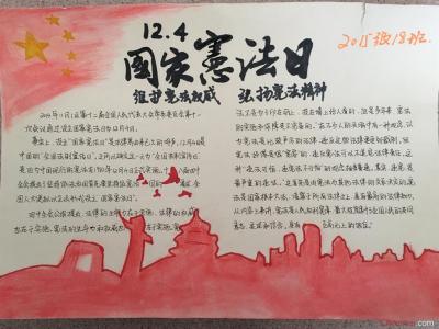 弘扬五四精神征文 中学生弘扬宪法精神征文
