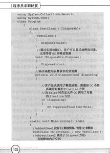 程序员求职信范文 程序员应届生求职自我介绍范文3篇