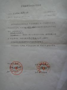 茶园承包合同 茶园承包经营合同