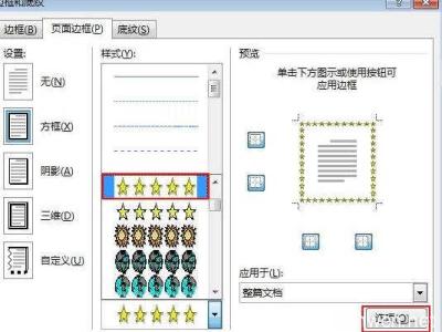 word添加页面边框 Word2013为页面添加边框的格式的方法