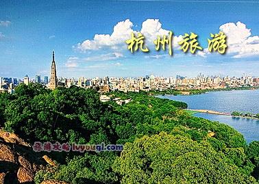2017旅游日免费景点 2017杭州免费旅游景点