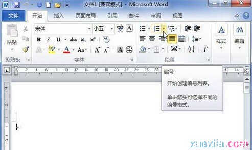 word2010自定义编号 Word2010怎样设置自定义的编号