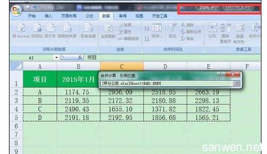 excel2007求和 excel2007求和操作的方法