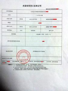 广州出租屋备案 在广州怎么办理房屋租赁登记备案