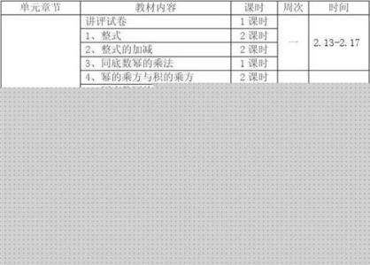 高中数学教学工作计划 数学教学工作计划