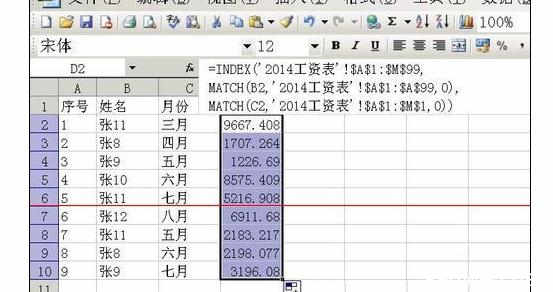 html表格实现检索功能 Excel表格中利用公式实现数据检索的操作方法