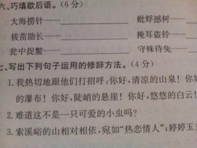 蚍蜉撼树歇后语下一句 蚍蜉撼树歇后语的答案