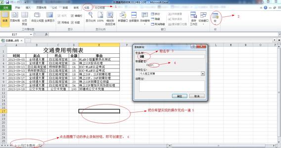 excel2013 启用宏设置 2013版excel宏设置的方法