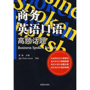 外贸英语口语 外贸必学经典口语