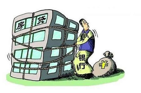 避免不必要的损失 提前还房贷需要哪些程序?怎样避免不必要的损失