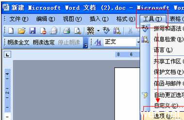 word2007入门视频教程 Word2007中进行编辑入门的操作方法