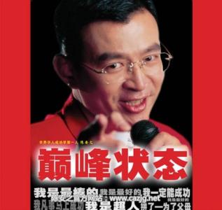 名人名言励志语录 成功人士的经典名言 成功人士的经典语录 成功人士的励志名言