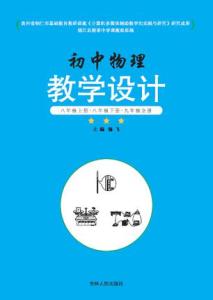 初中物理实验教学总结 初中物理教学工作总结报告