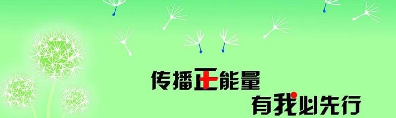 正能量的微信个人签名 微信正能量签名大全