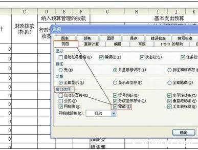 excel2007零值不显示 Excel2007中设置不显示零值的操作方法