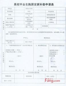 芜湖市首套房契税办理 芜湖首套房土地证怎么办理？需要什么材料