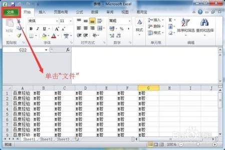 word2007清除最近文档 Excel2007中清除最近位置历史记录的操作方法