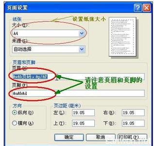 网页打印去掉页眉页脚 Word中在网页进行页眉页脚的打印技巧