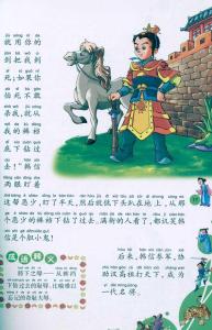 有关刘备的成语故事 刘备成语故事