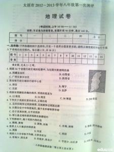 初二下册地理期中试卷 北京市初二地理上册期中考试题