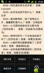 脑筋急转弯题目及答案 史上最难的脑筋急转弯题目与答案