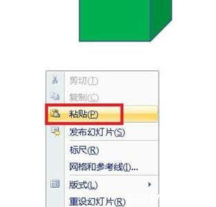 ppt立体图形素材 ppt2010中怎么添加立体图形