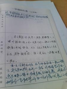 高中教师评语 高中教师2016学年评语