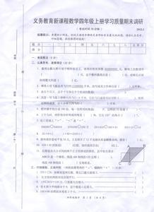 八年级数学试卷分析 八年级数学试卷质量分析