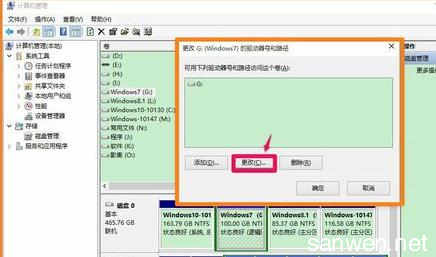 怎么改系统盘d盘为c盘 怎么把电脑中的D盘转换成C盘并删除原C盘系统