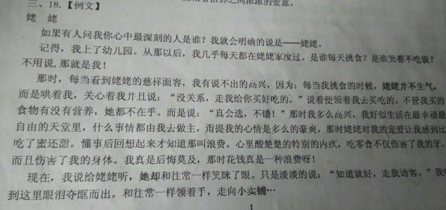 一件快乐的事作文 关于我最快乐的一件事作文