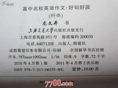 以诚信为话题的议论文 关于诚信的议论文_以诚信为话题的议论文