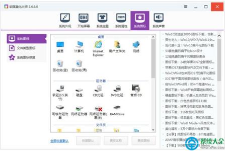 win7系统默认图标提取 怎么提取Win10系统图标