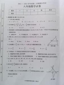 八年级上政治期末试卷 八年级政治第二学期期末模拟试卷