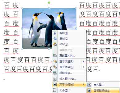 ppt图片文字四周环绕 ppt如何让文字环绕图片