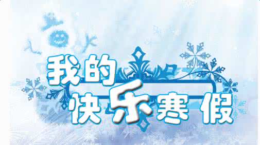 初三最后一个学期作文 初三开学第一天作文600字