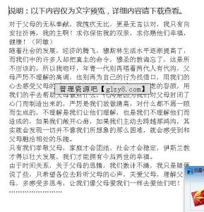 赞美母亲的短文 歌颂母亲的短文_有关于赞美母亲的短文