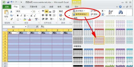 excel表格间隔颜色 2013excel表格如何间隔颜色