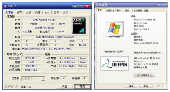 win7怎么看cpu主频 cpu主频1.7怎么样