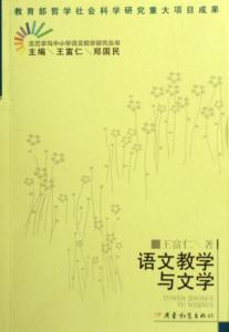 文学技巧 比较文学研究方法及其在语文教学中的应用技巧