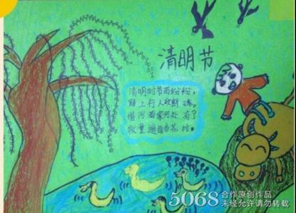 难忘的清明节作文400字 难忘的清明节