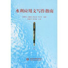 班主任工作会议讲话稿 水利工作会议讲话稿