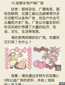 关于介绍特产的广告 关于特产的广告词