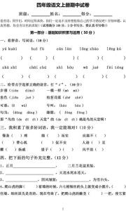 青岛版三年级上册数学 青岛版小学三年级上册期中考试语文试题