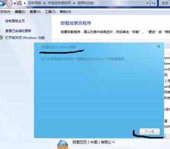 win7系统怎么卸载软件 Win7系统如何卸载电脑软件