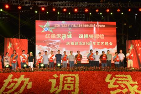 八一建军节90周年 八一建军周年庆典领导致辞