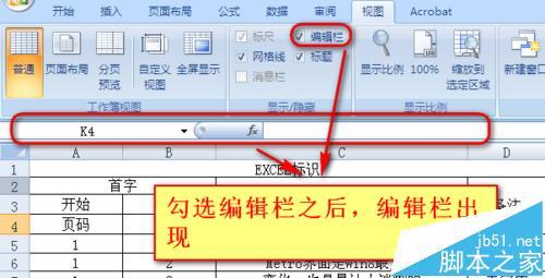 excel公式编辑器 excel利用公式编辑器设计公式的方法