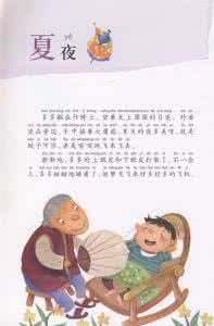 小故事大道理 引出大道理的小故事