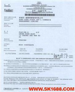 公司注册材料清单 香港公司注册的材料清单