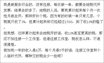 私房医生在哪里可以看 私房出租要交税吗　在哪里交税