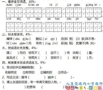 苏教版小学五年级语文期末复习试卷